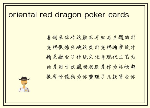 oriental red dragon poker cards